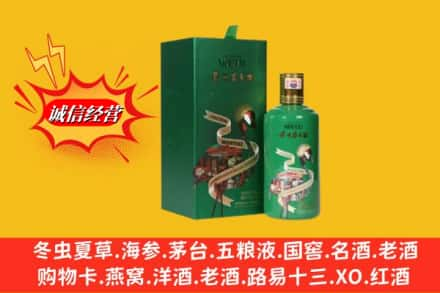 三门峡市求购回收出口茅台酒