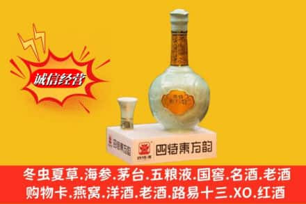 三门峡市回收四特酒